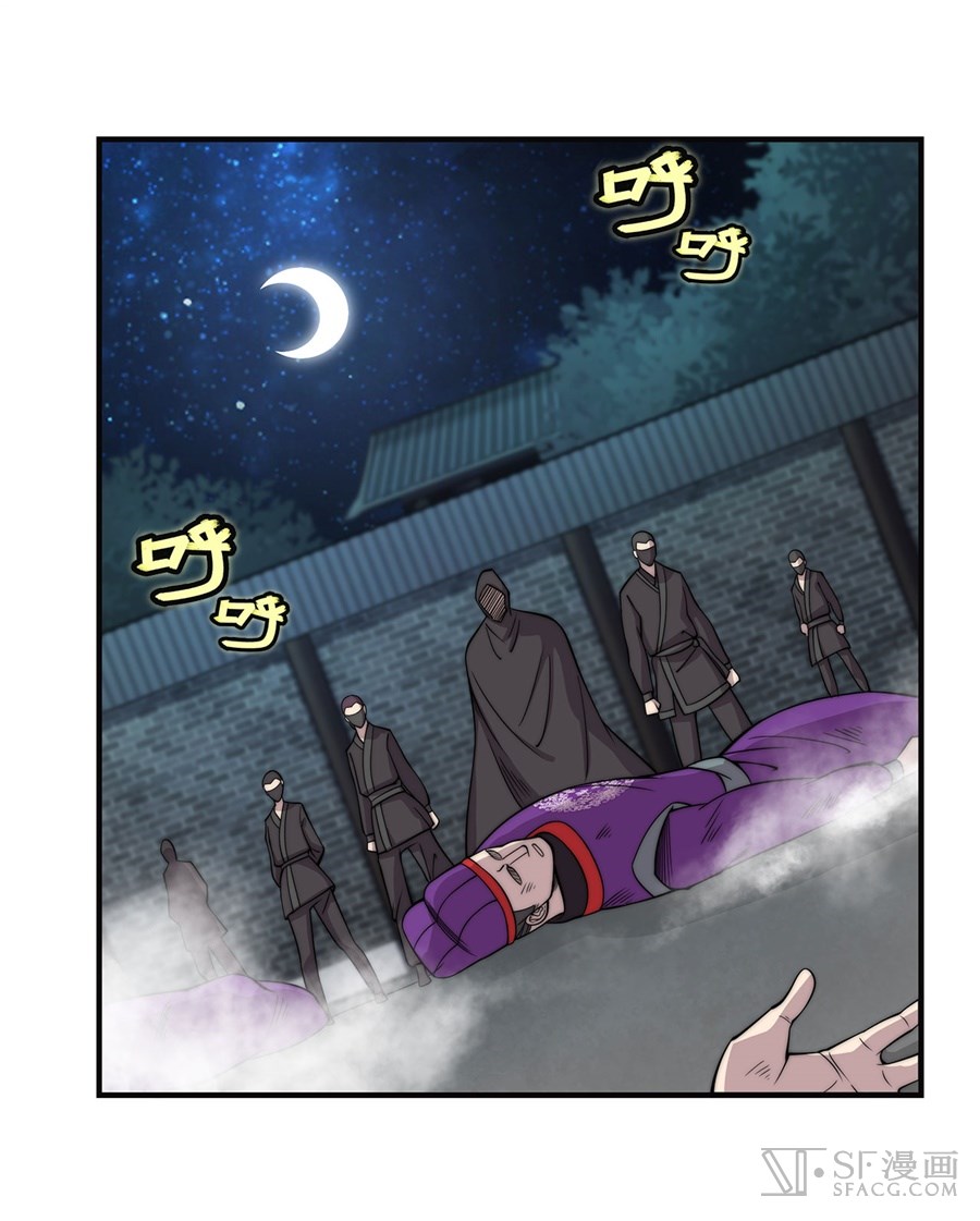 Martial King’s Retired Life Chapter 57 Gambar 53